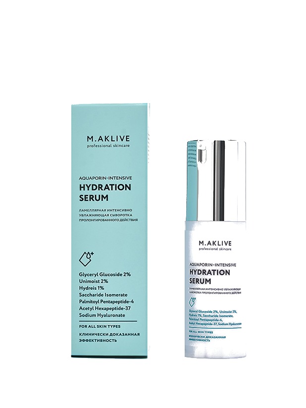 Интенсивно увлажняющая сыворотка