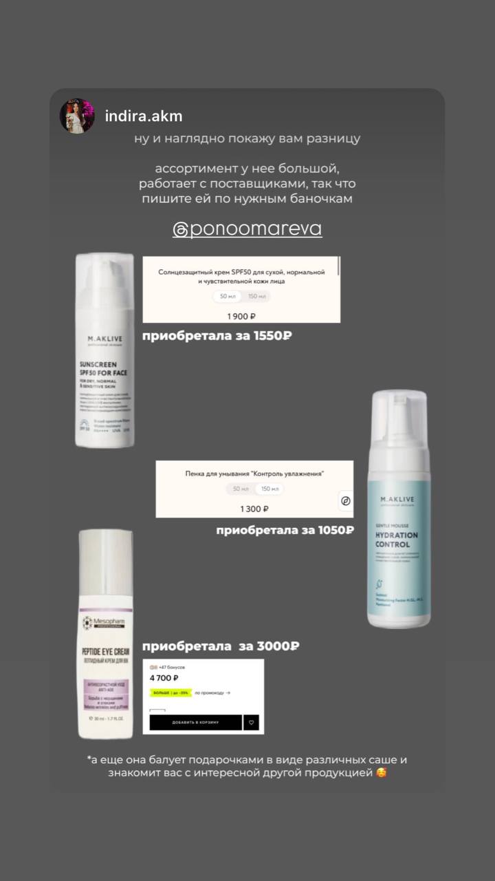 Отзыв клиента