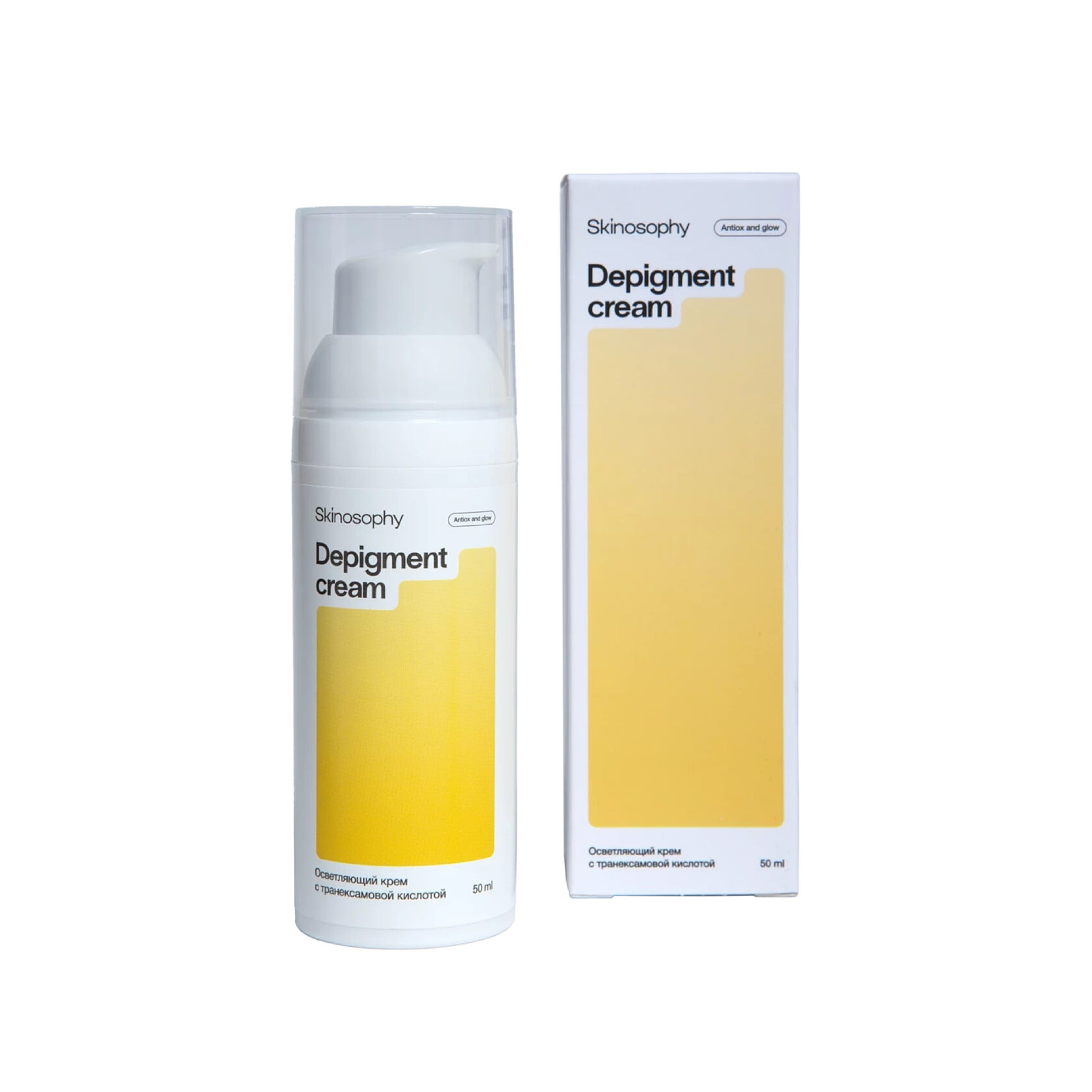 Осветляющий крем с транексамовой кислотой