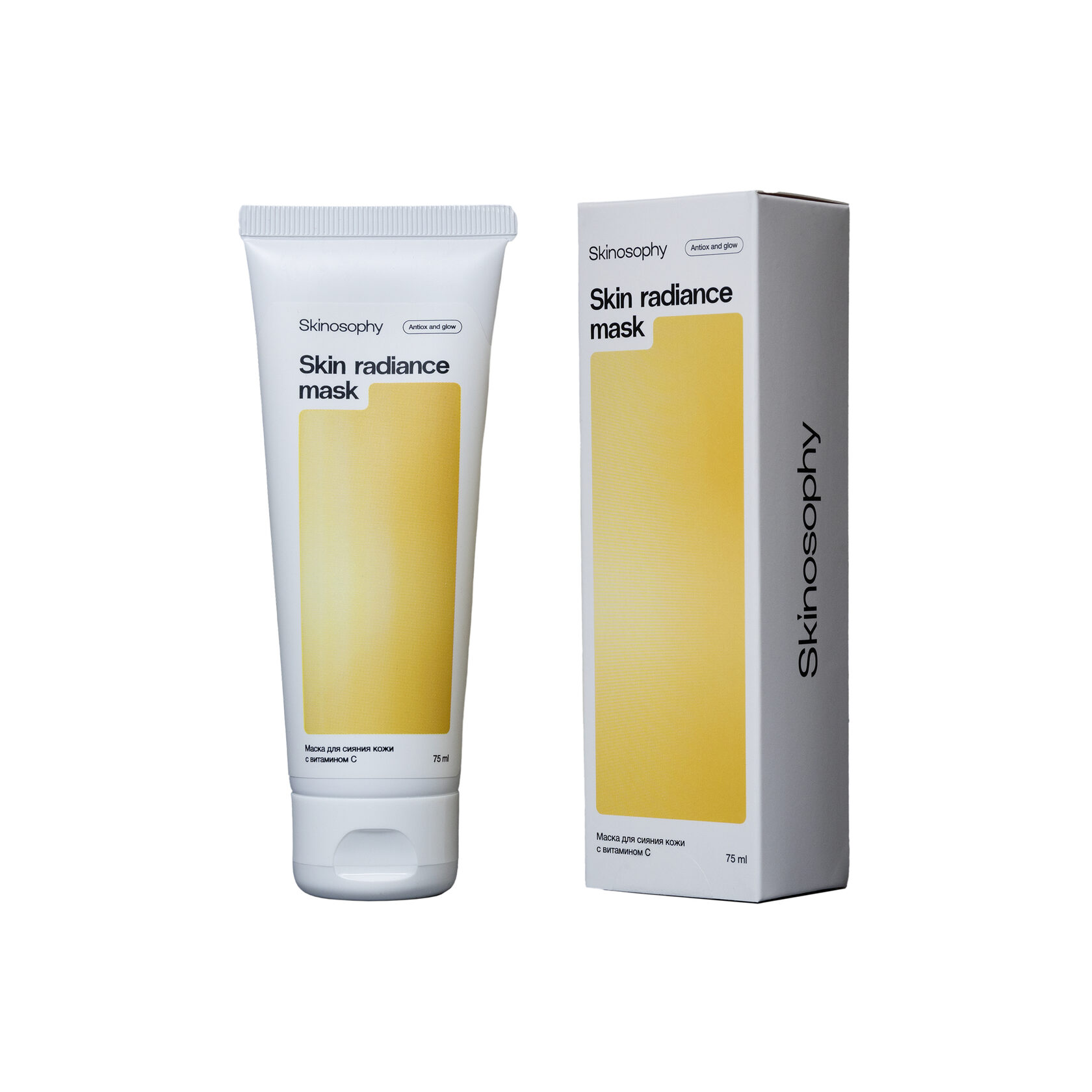 Маска для сияния кожи с витамином С