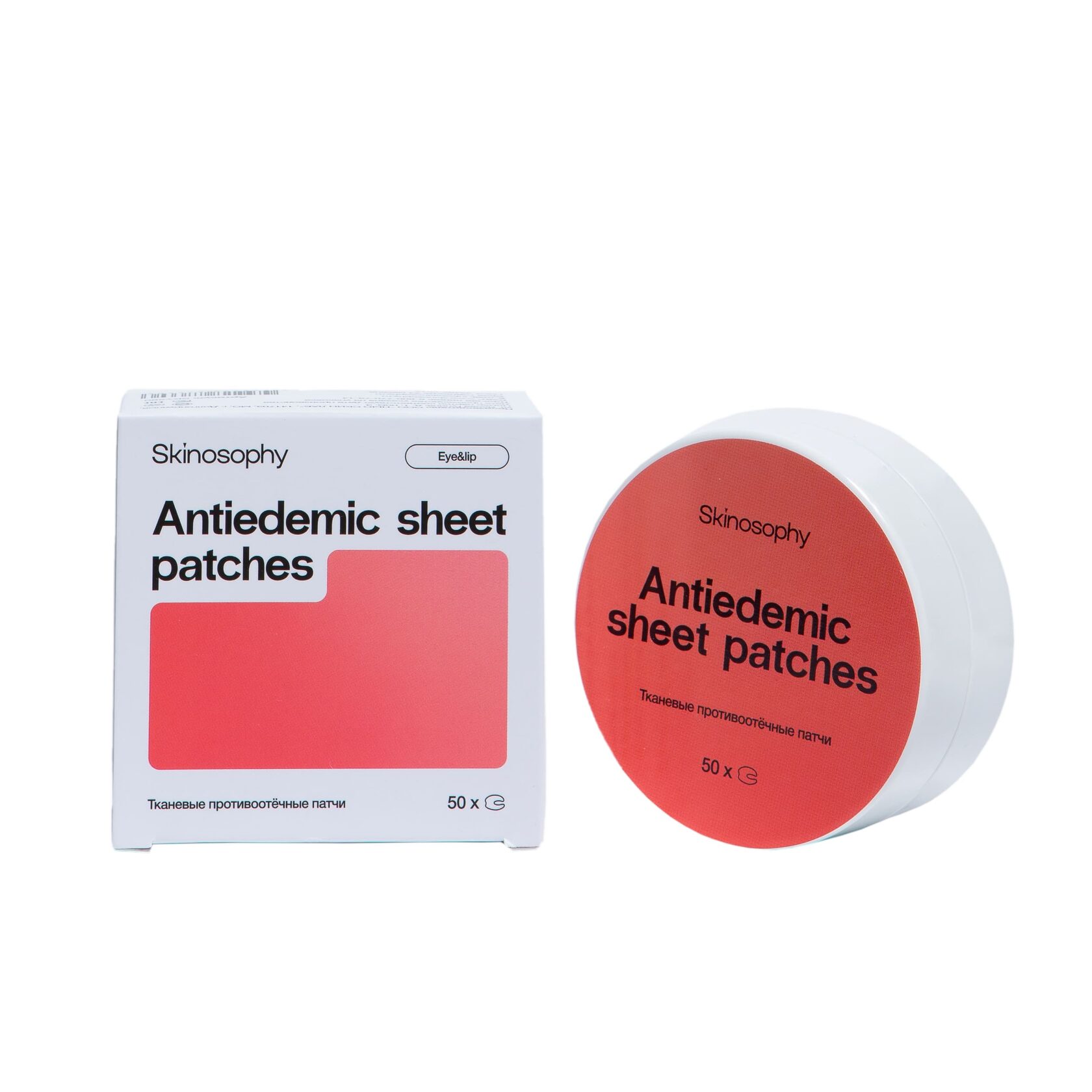 Тканевые противоотёчные патчи для глаз