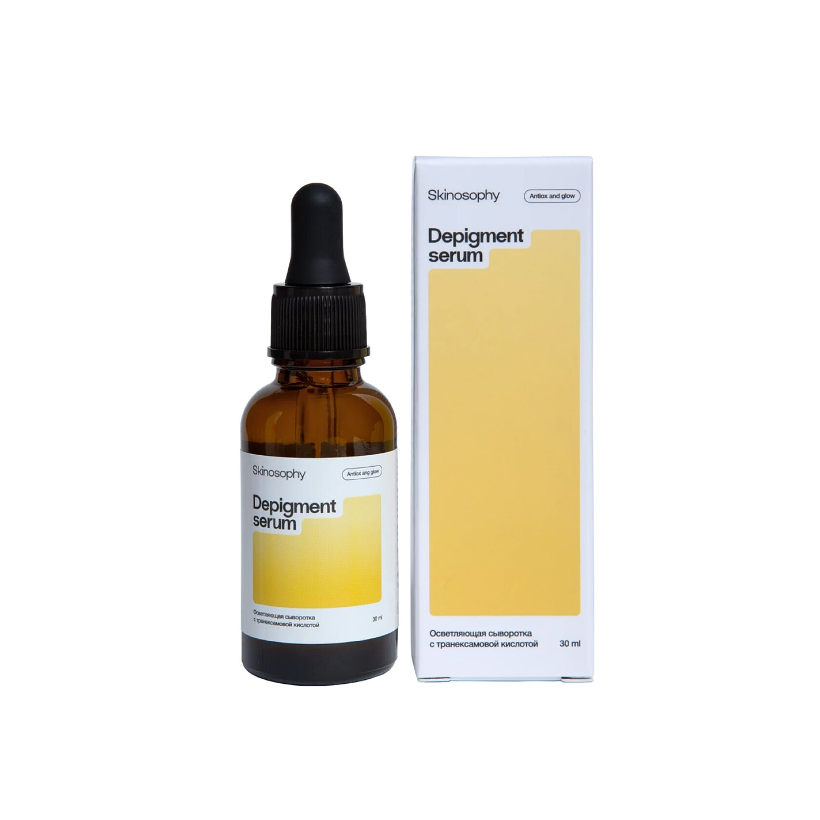 Осветляющая сыворотка с транексамовой кислотой