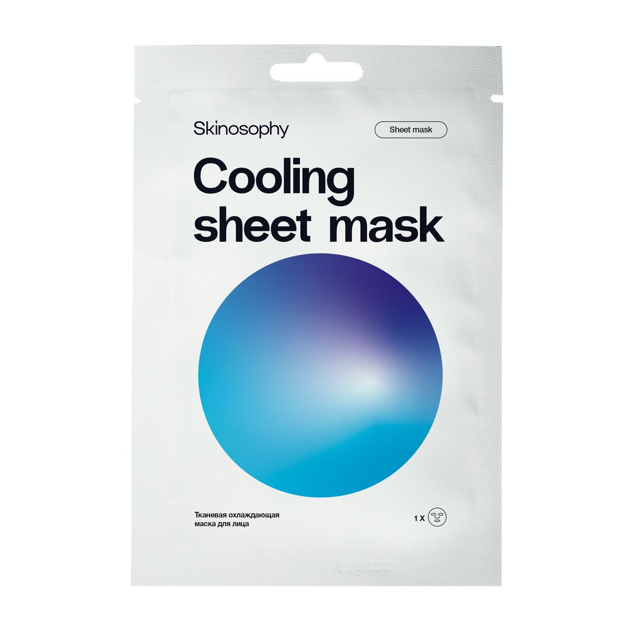 Тканевая охлаждающая маска